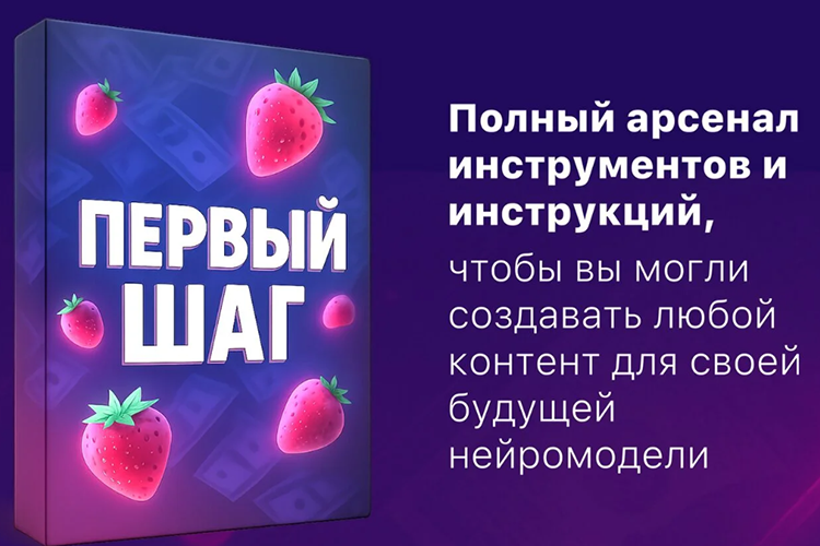 [Продюсер нейродевочек] Первый шаг создания бизнес_0.png